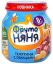 ФРУТОНЯНЯ Пюре телятина овощи 100г ст/бан (Прогресс):6