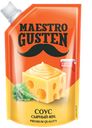 Соус Maestro Gusten сырный, 200мл