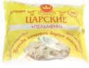 Пельмени ЦАРСКИЕ, 900г 