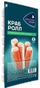 Крабовые пал Русское море сыр/зел.180г охл