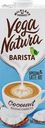 Напиток растительный VEGA NATURA Barista Кокосовый 1,2%