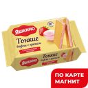 ЯШКИНО Вафли тонкие с кремом с клубничн вкусом 144г (КДВ):26