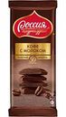 Шоколад молочный Россия - Щедрая душа! Кофе с молоком, 90 г