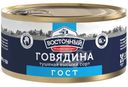 Говядина Восточный тушеная высший сорт 325г