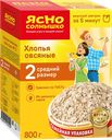 Хлопья овсяные ЯСНО СОЛНЫШКО №2, 800г