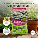 Водорастворимое комплексное удобрение "Рассада", SanTerra, 50 г