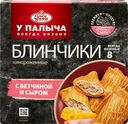 Блинчики У ПАЛЫЧА с ветчиной и сыром