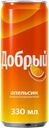 Газированный напиток Добрый апельсин 330 мл