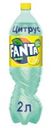 Напиток Fanta сильногазированный цитрус, 2 л