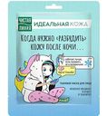 Маска для лица тканевая Чистая Линия Идеальная Кожа