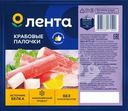 Крабовые палочки замороженные ЛЕНТА (имитация)