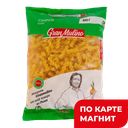 Макароны ГРАНМУЛЛИНО, Спираль, 400г