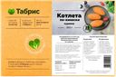 Котлета с/м Куриная по-киевски СП ТАБРИС карт/уп, 0,35 КГ