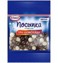 Посыпка Dr.Bakers Три шоколада, 10г