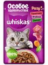 Корм Whiskas Особое удовольствие телятина-ягнёнок-овощи, 75г