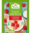Каша овсяная Глобус Вита с клубникой и молоком без сахара моментального приготовления, 35г