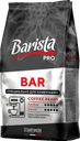 Кофе Barista Pro Bar натуральный зерновой, 1 кг