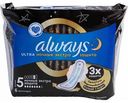 Прокладки Always Ultra Экстра защита ночные 5, 6 шт.