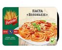 Паста Болоньезе Perfetto, 250г