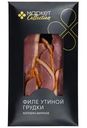 Филе грудки утиной копчёно-варёной Маркет Collection, 150г