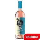 Вино La Maldita Гарнача Риоха розовое сухое, 0,75 л (Испания)