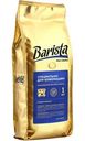 Кофе Barista Pro Crema натуральный в зернах 1000г