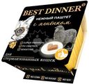 Паштет Best Dinner с ягненком для взрослых и стерилизованных кошек, 100г