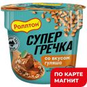 РОЛЛТОН Греч каша со вкусом гуляша 45г пл/ст (Маревен):24