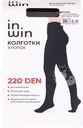  Колготки женские INWIN 220 den черные р. 6, хлопок, Арт. ХЛ11-305 