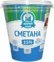 Сметана МОЛОЧНАЯ СКАЗКА 15%, без змж, 320г