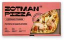 Пицца Zotman Ветчина и грибы замороженная 310 г