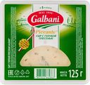 Сыр Galbani Piccante с голубой плесенью 62%, 125г