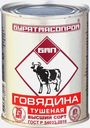 Говядина тушеная Бурятмяспром 338г