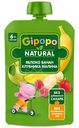 Пюре детское Gipopo Яблоко-Банан-Клубника-Малина с 6 месяцев, 90г