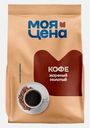 Кофе молотый натуральный Моя цена 100г в ассортименте