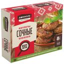 Котлеты свино-говяжьи Домилле Сочные замороженные 560 г