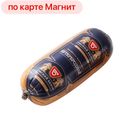 Колбаса БУТЕРБРОДНАЯ, вареная, мини (Омский бекон), 450г
