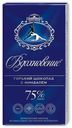 Шоколад Вдохновение Элитный горький с миндалем 100 г