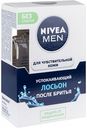 Лосьон после бритья Nivea Men для чувствительной кожи, 100 мл