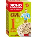 Хлопья овсяные Ясно Солнышко №1 быстрого приготовления, 500г