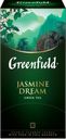 Чай зеленый GREENFIELD Jasmine Dream, 25пак