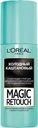 Спрей тонирующий для мгновенного закрашивания отросших корней L'OREAL Magic Retouch Холодный каштановый, 75мл