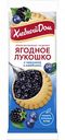 Песочная корзиночка Ягодное лукошко Хлебный Дом с черникой и ежевикой, 140 г