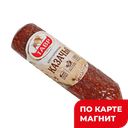 Колбаса ТАВР Казачья сырокопченая мини, 100г