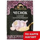 ВОСТОЧНЫЙ ГОСТЬ Чеснок сушеный гранул. 15г сашет (ТДХ):15