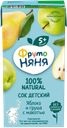 Сок ФРУТОНЯНЯ Яблоко, груша с мякотью, с 5 месяцев, 200мл