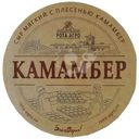 Сыр Рота-Агро Камамбер мягкий с плесенью 50%, 125г