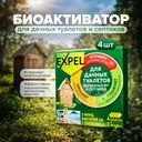 Биоактиватор для дачных туалетов и септиков, Expel, 4 таблетки, 80 г