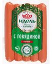 Сосиски Идель с говядиной халяль, 380 г