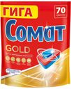 Таблетки д/пмм Сомат Голд 70шт